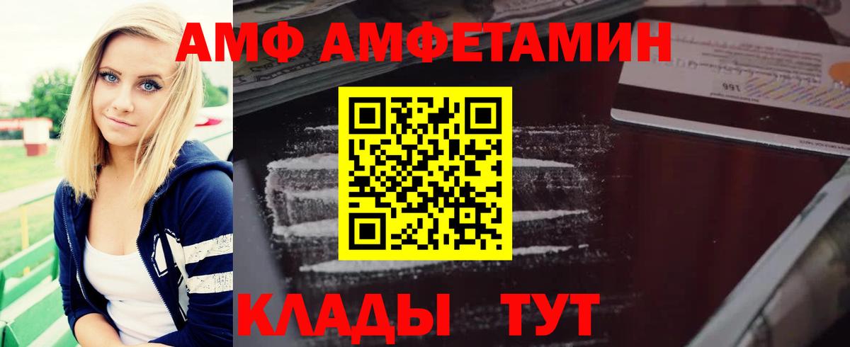 Амфетамин 97%  АМФ  Фролово  Вход с VPN 