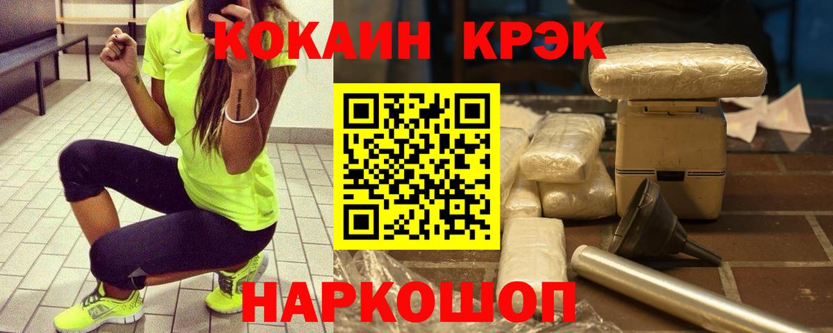 Фролово  Cocaine 99%  Кокаин VHQ  Вход с VPN 