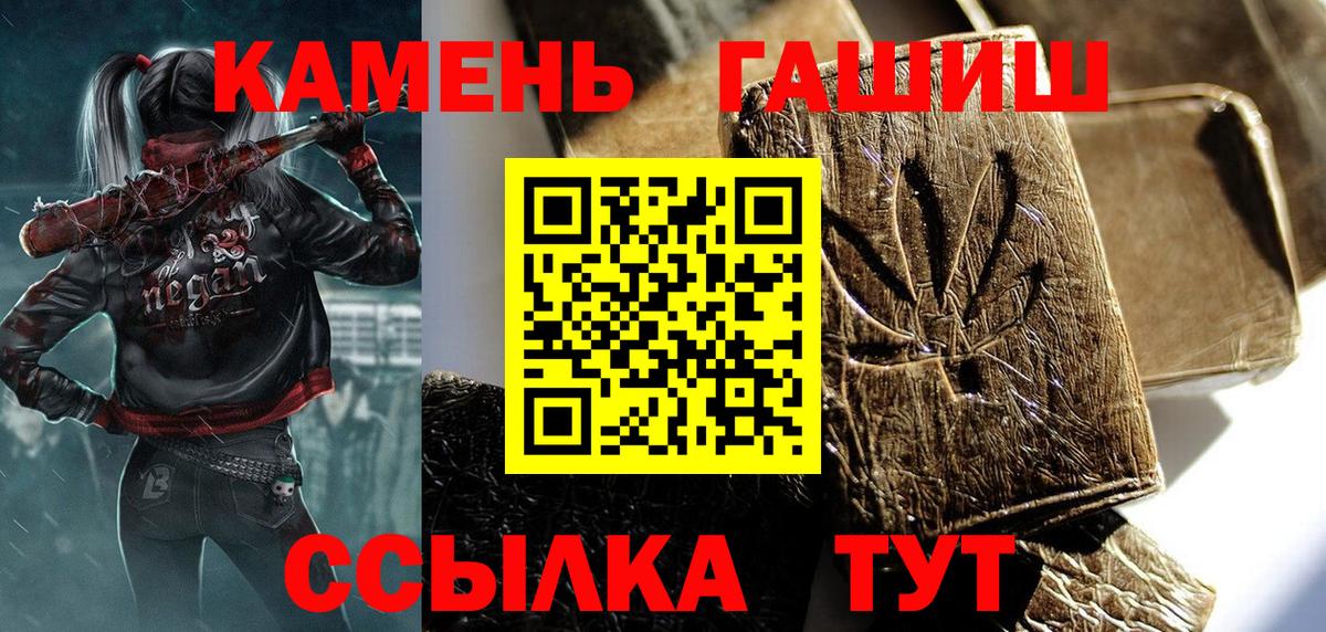 ГАШ убойный Фролово
