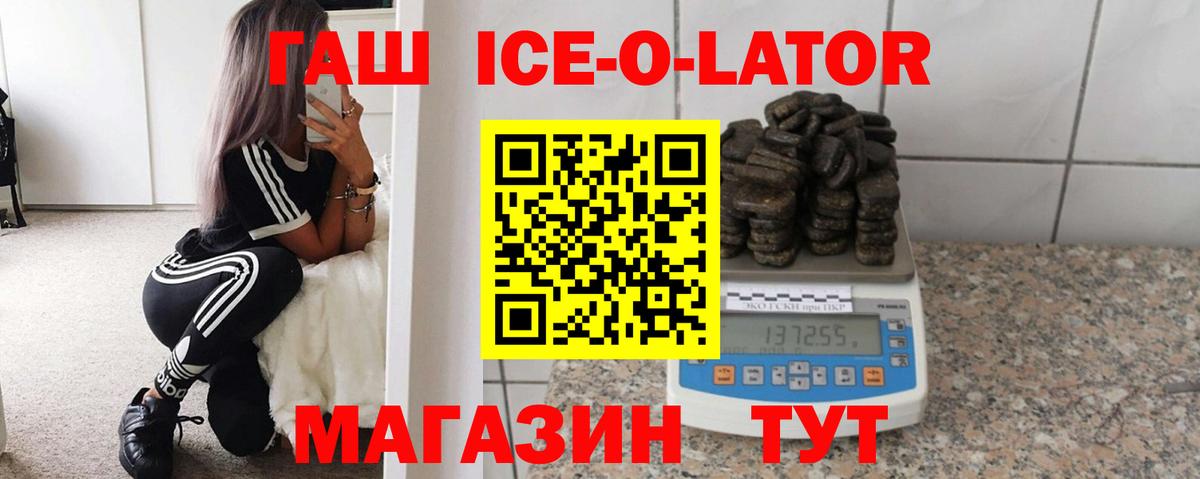 Фролово  ГАШИШ гашик  ГАШИШ  ГАШ Изолятор  Вход с VPN 