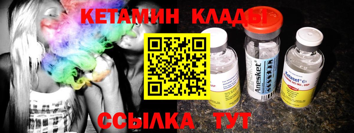 Фролово  КЕТАМИН VHQ  КЕТАМИН VHQ  Вход с VPN 