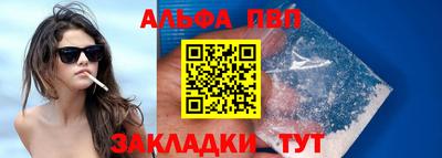 ALPHA-PVP Лесосибирск