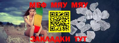 мяу мяу мука Ливны
