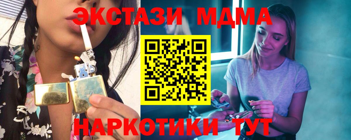 Фролово  МДМА Molly  Вход с VPN  MDMA  MDMA VHQ 