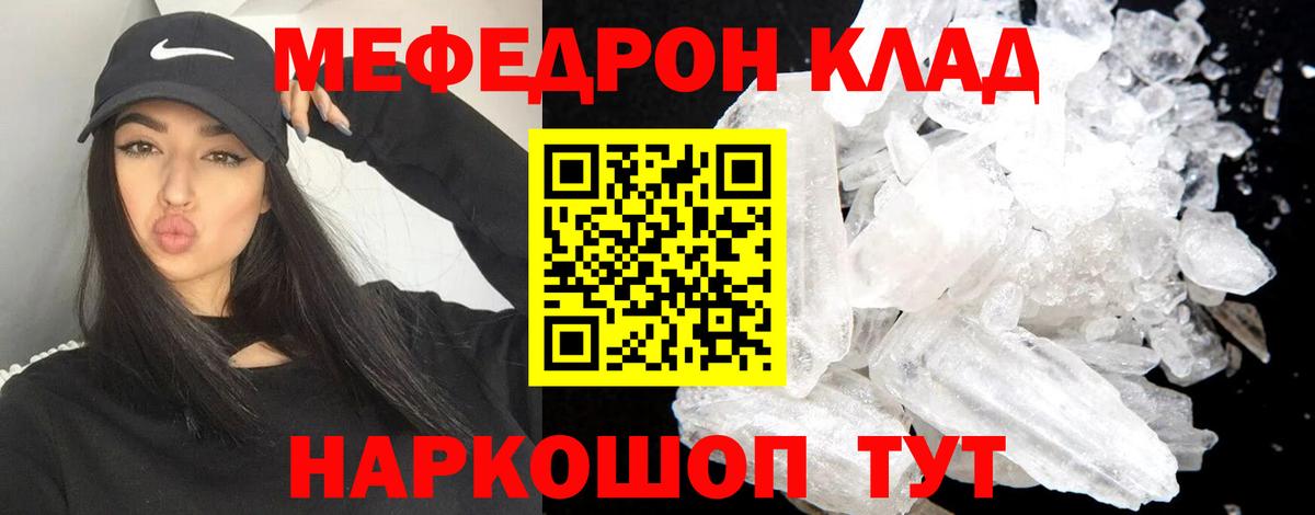 Меф мука Фролово