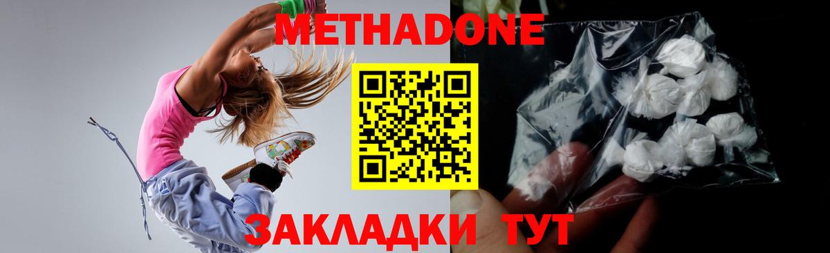 Фролово  МЕТАДОН мёд  Вход с VPN  Метадон кристалл 