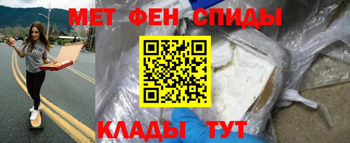 Фролово  Метамфетамин Декстрометамфетамин 99.9%  Вход с VPN 
