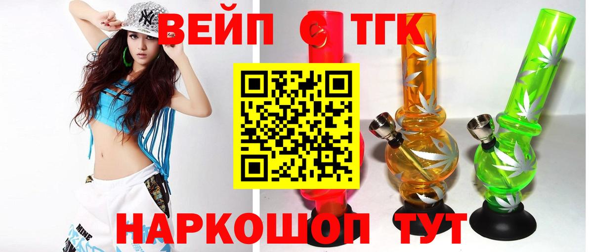 Фролово  Дистиллят ТГК жижа  Вход с VPN 