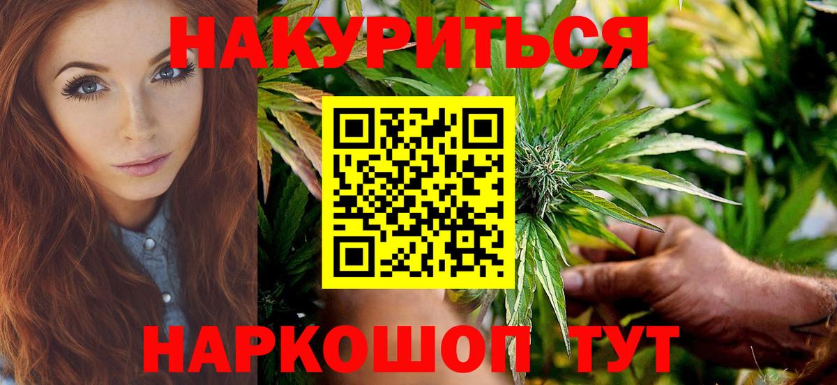 Конопля Amnesia Фролово